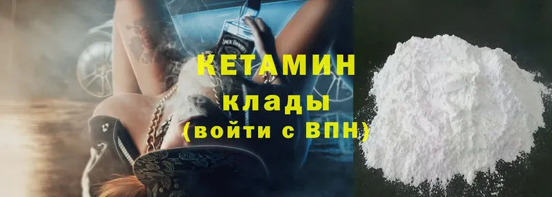 Кетамин ketamine  Каспийск 